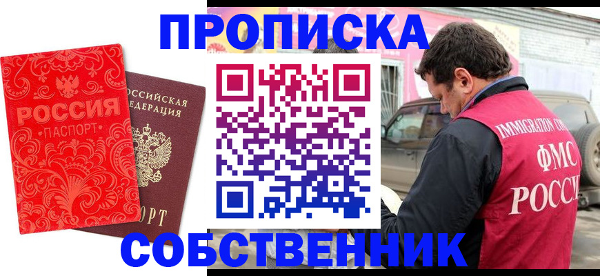 временная регистрация для школы в Бологом